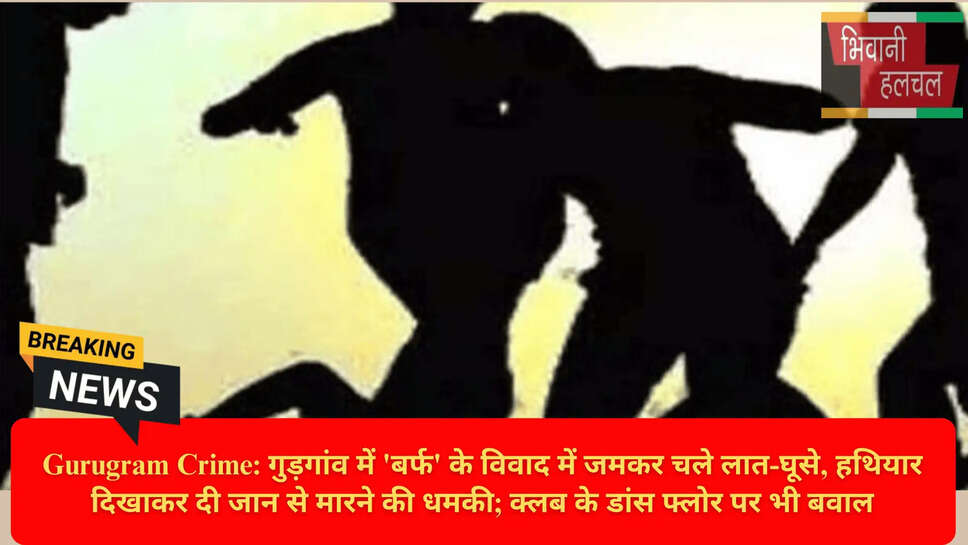 Gurugram Crime News