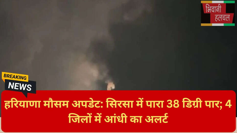 सिरसा हिसार मौसम अपडेट
