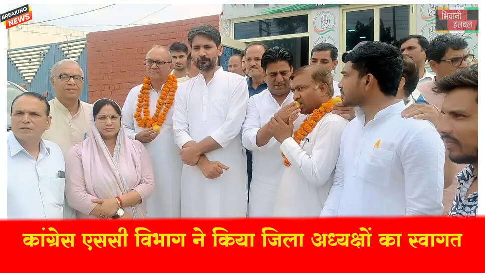 कांग्रेस एससी विभाग के नए जिला अध्यक्षों का भव्य स्वागत&nbsp;