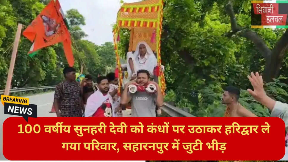 सावन कांवड़ यात्रा समाचार