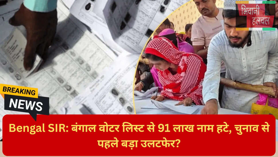 दक्षिण दिनाजपुर वोटर लिस्ट