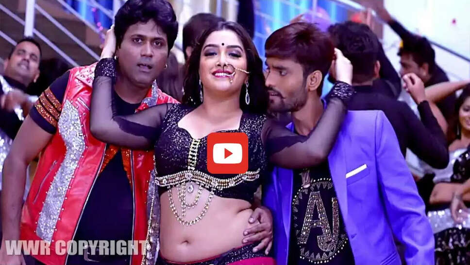 'बड़ा चुनचुनाता' गाने में छोटी सी स्&zwj;कर्ट पहन आम्रपाली दुबे