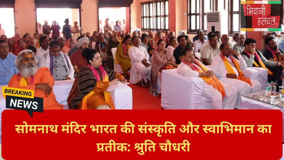 Haryana Cultural Heritage Program Bhiwani