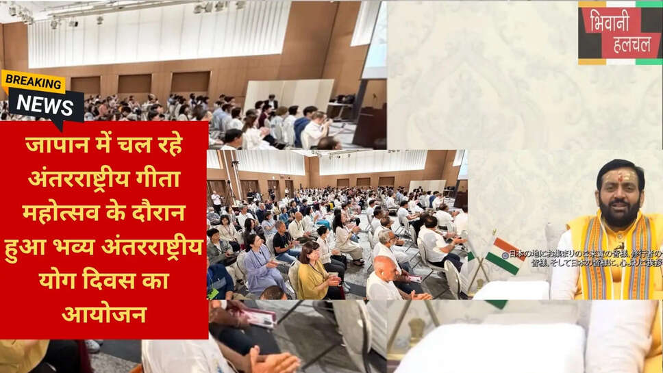 योग और गीता का वैश्विक प्रचार