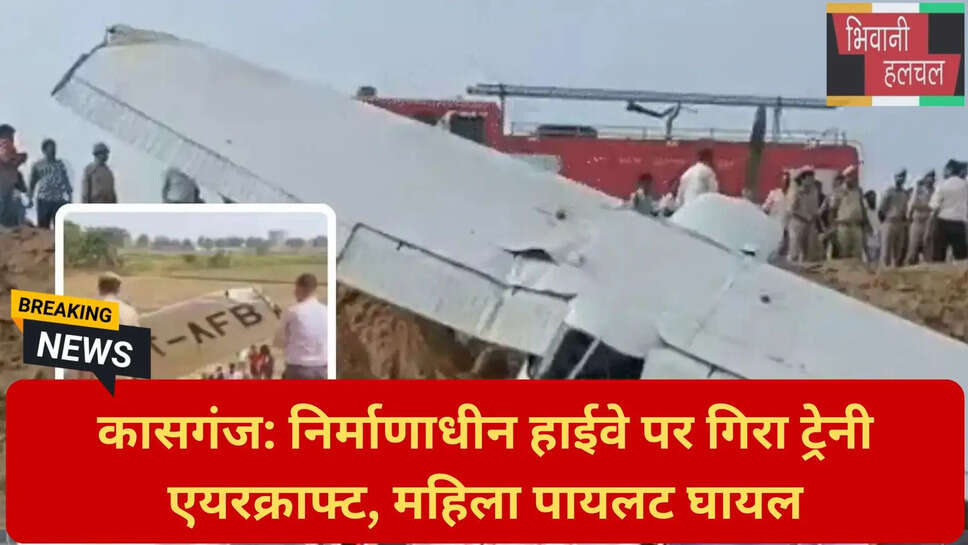 प्रशिक्षु महिला पायलट
