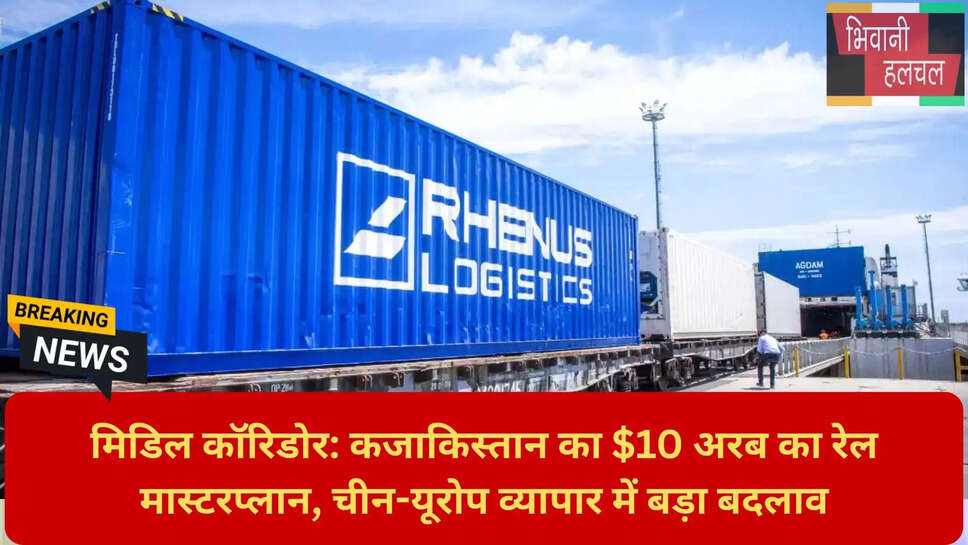 ग्लोबल सप्लाई चेन अपडेट
