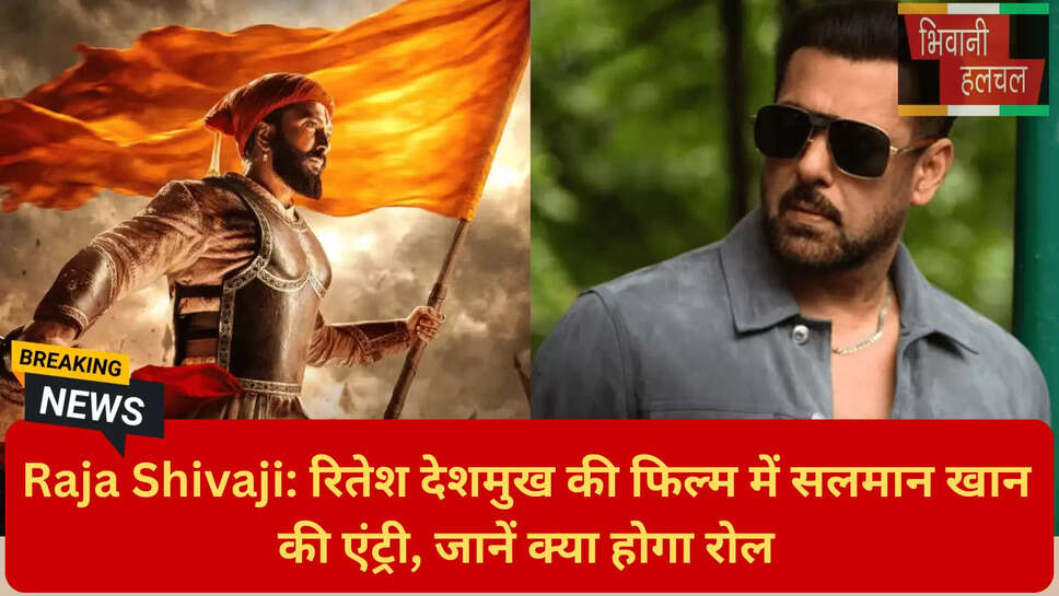 जेनेलिया देशमुख राजा शिवाजी