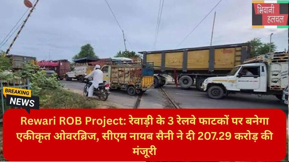 रेवाड़ी ताजा समाचार