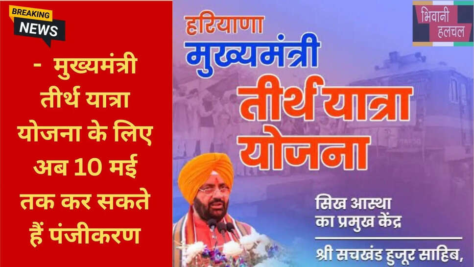 भिवानी न्यूज़