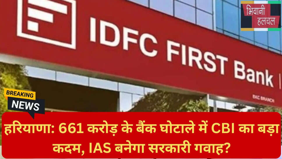 मनी लॉन्ड्रिंग मामला हरियाणा