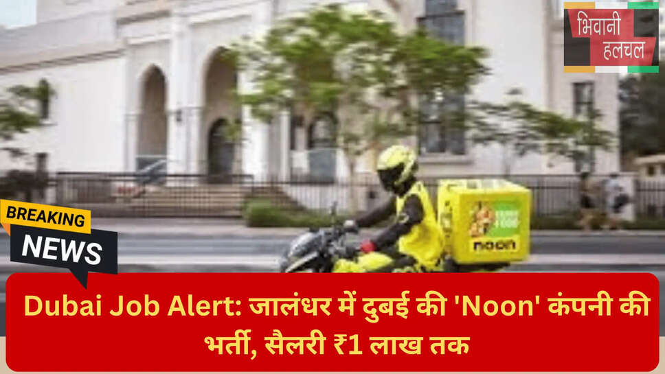 नून कंपनी सैलरी