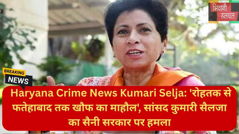 हरियाणा क्राइम न्यूज