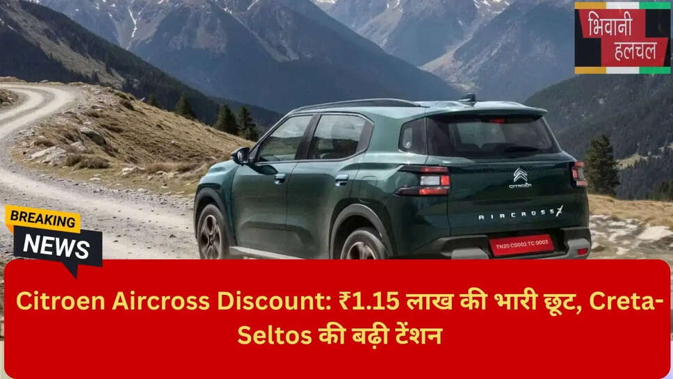Citroen Aircross Price Hike India