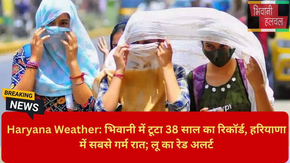 बिजली की मांग हरियाणा