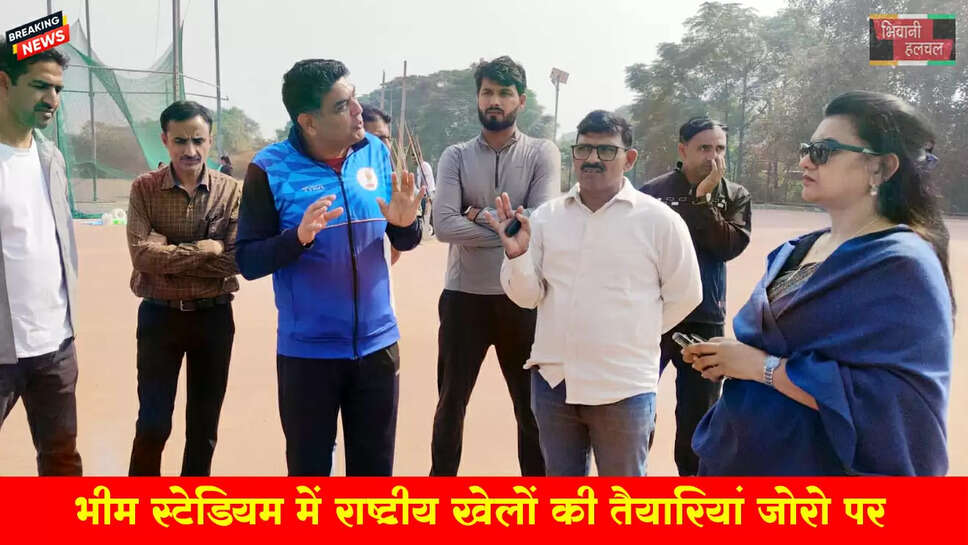 राष्ट्रीय स्कूली खेल प्रतियोगिता के आयोजन की तैयारियां तेज