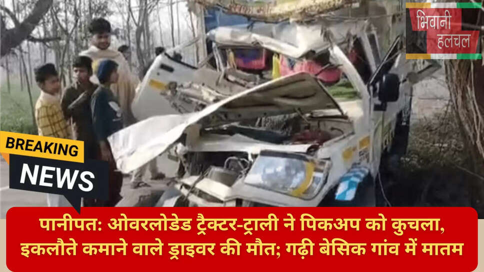 Panipat Police Investigation