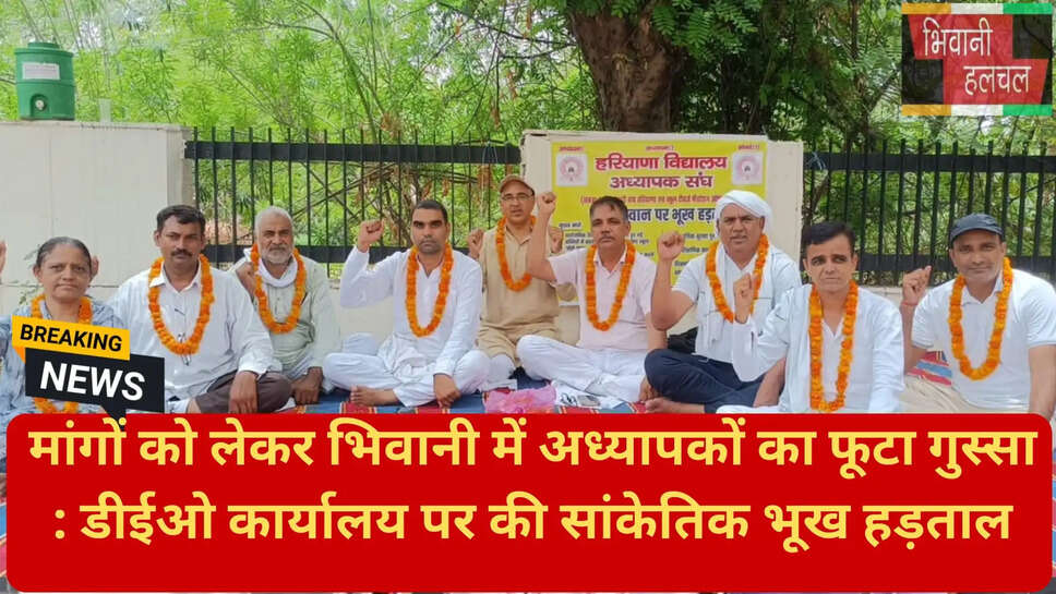 शिक्षकों की प्रमुख मांगें