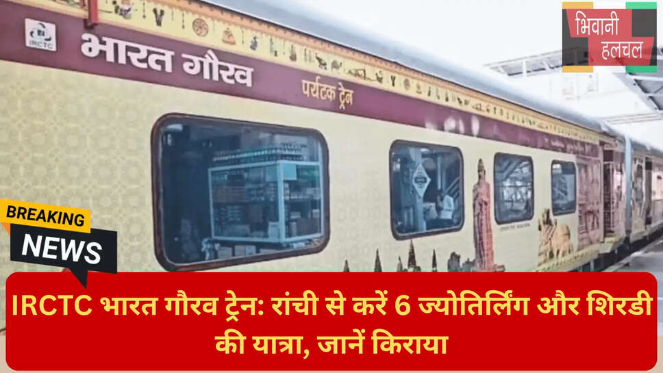 झारसुगुड़ा से धार्मिक ट्रेन