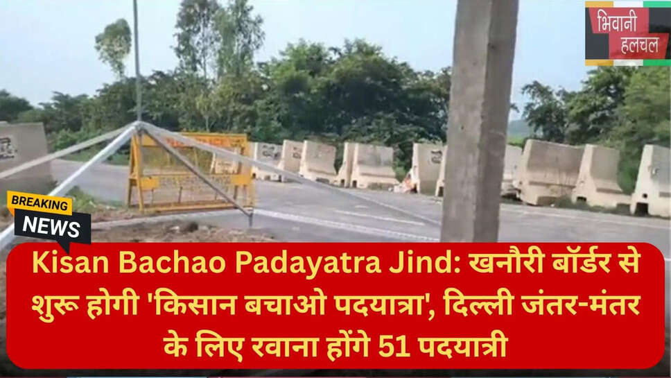 जींद पुलिस अलर्ट समाचार