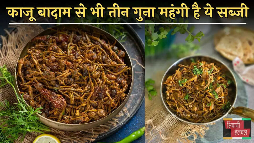 Expensive Vegetable: