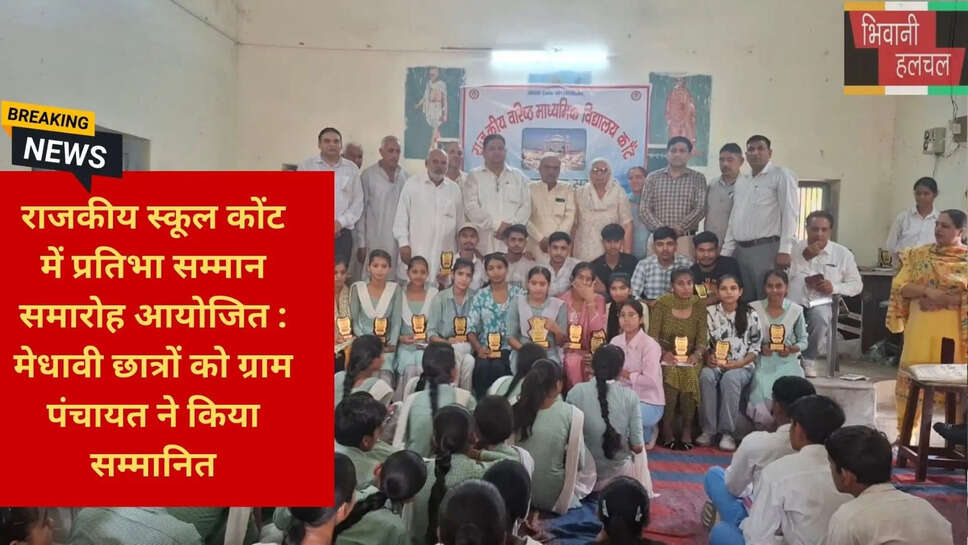 भिवानी एजुकेशन न्यूज़
