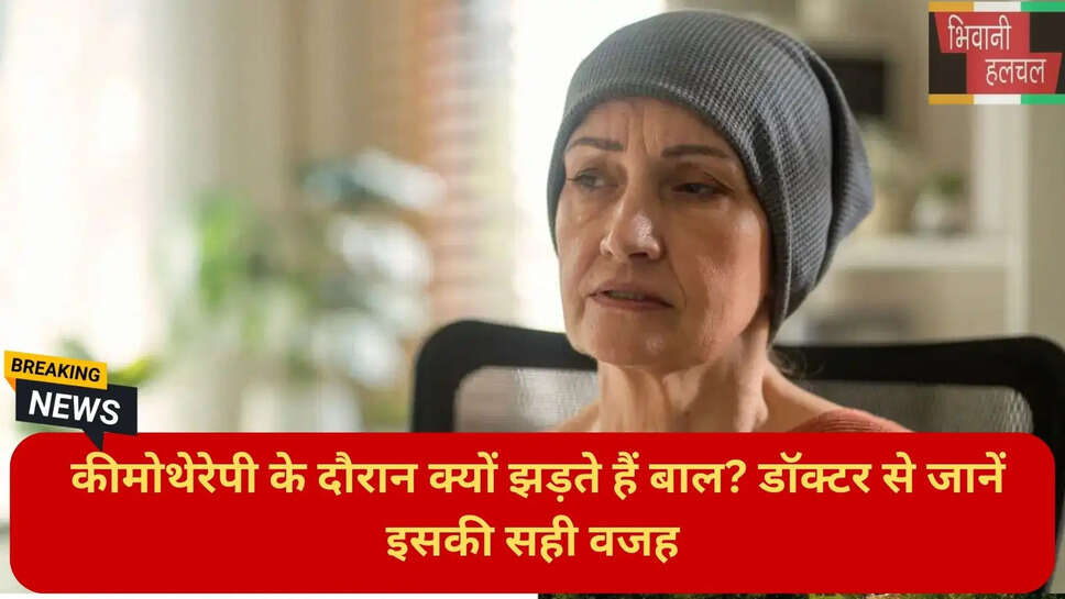 कैंसर में बालों की देखभाल