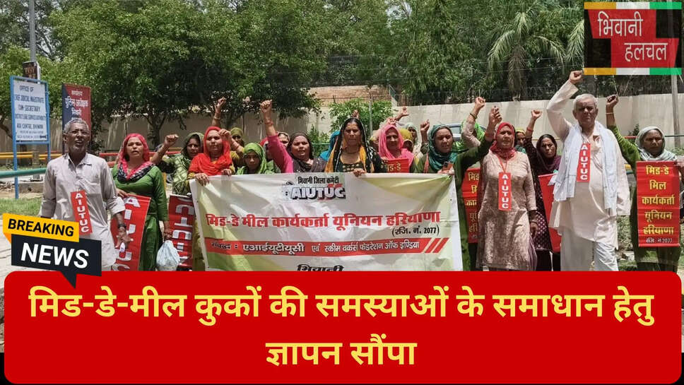 स्कीम वर्कर्स फेडरेशन भिवानी