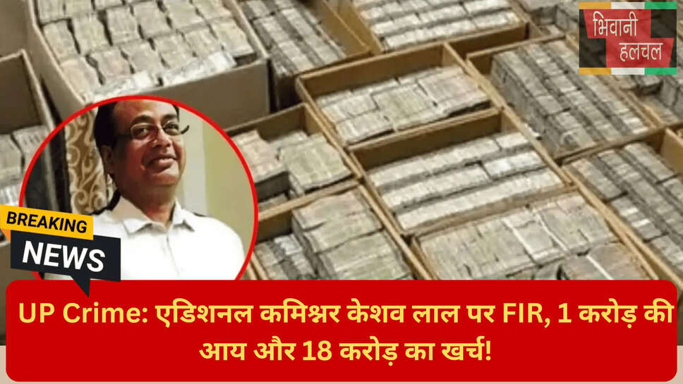 भ्रष्टाचार निवारण अधिनियम केस