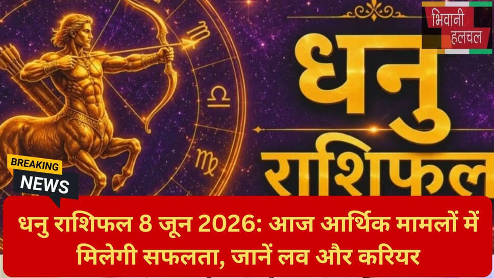 आज का पंचांग राशिफल