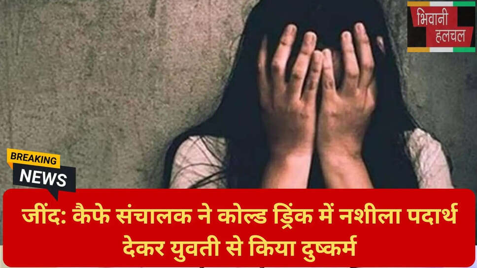 छात्रा के साथ दरिंदगी