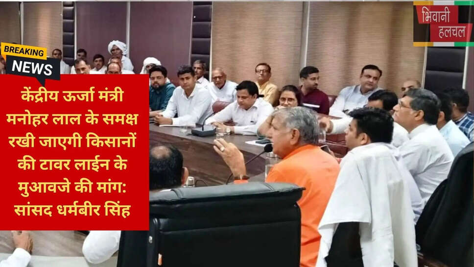 कलेक्टर रेट मार्केट वैल्यू मुआवजा