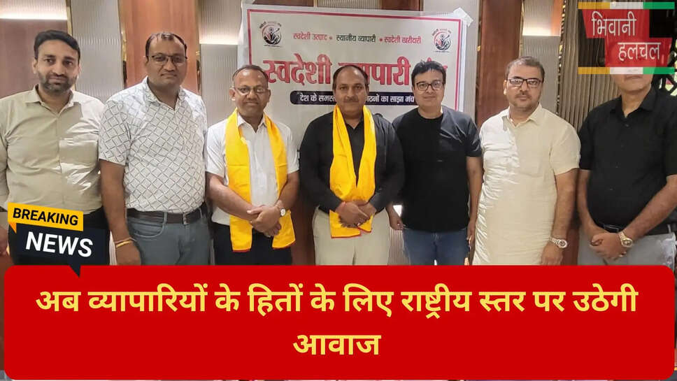 नई व्यापारिक कार्यकारिणी