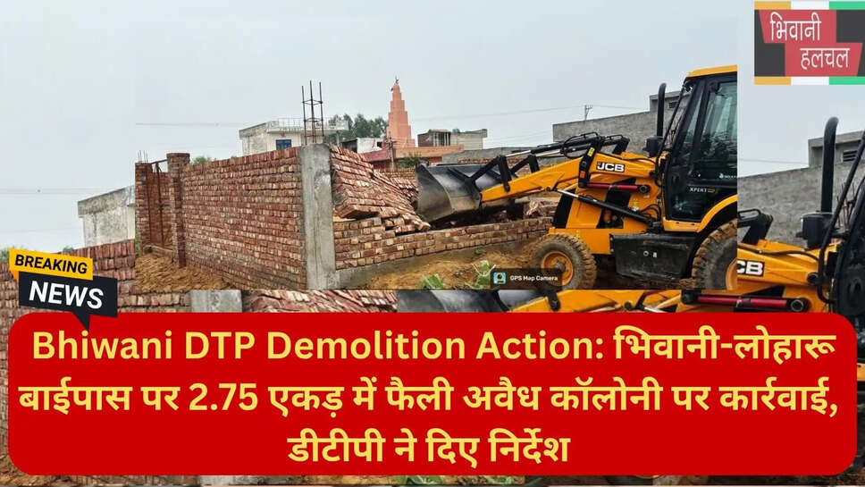 हरियाणा डीटीपी समाचार