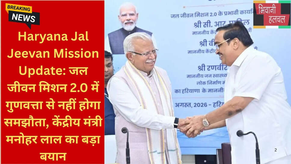 स्वच्छ जल आपूर्ति अभियान