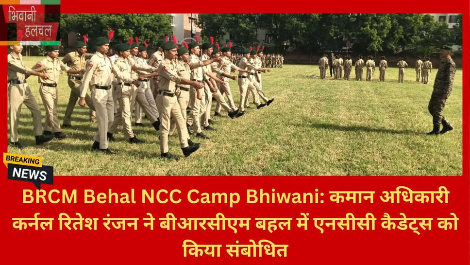 एनसीसी कैडेट्स अनुशासन राष्ट्रसेवा