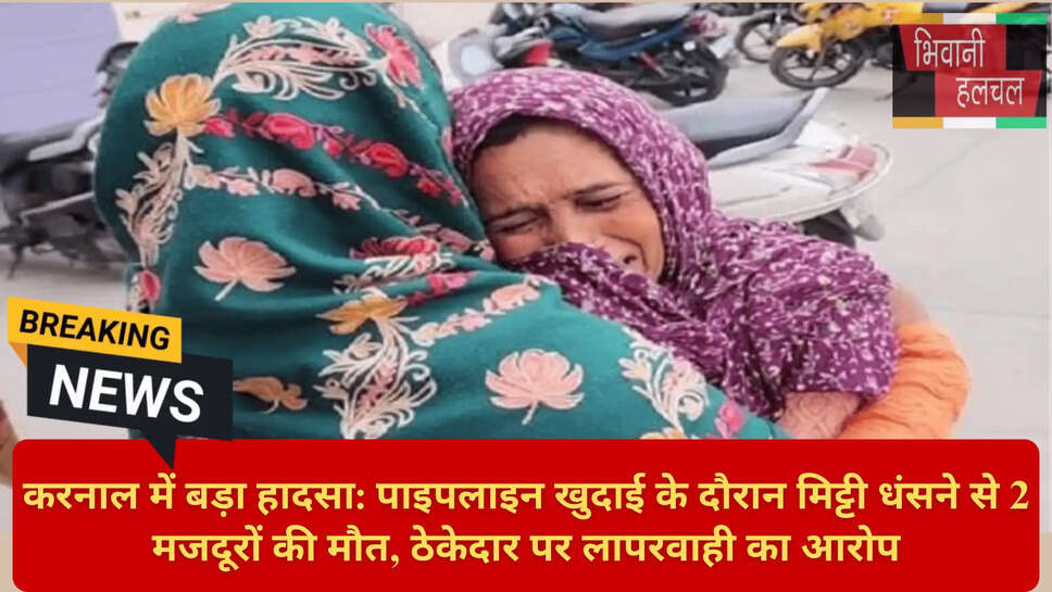 Labourers Death Karnal