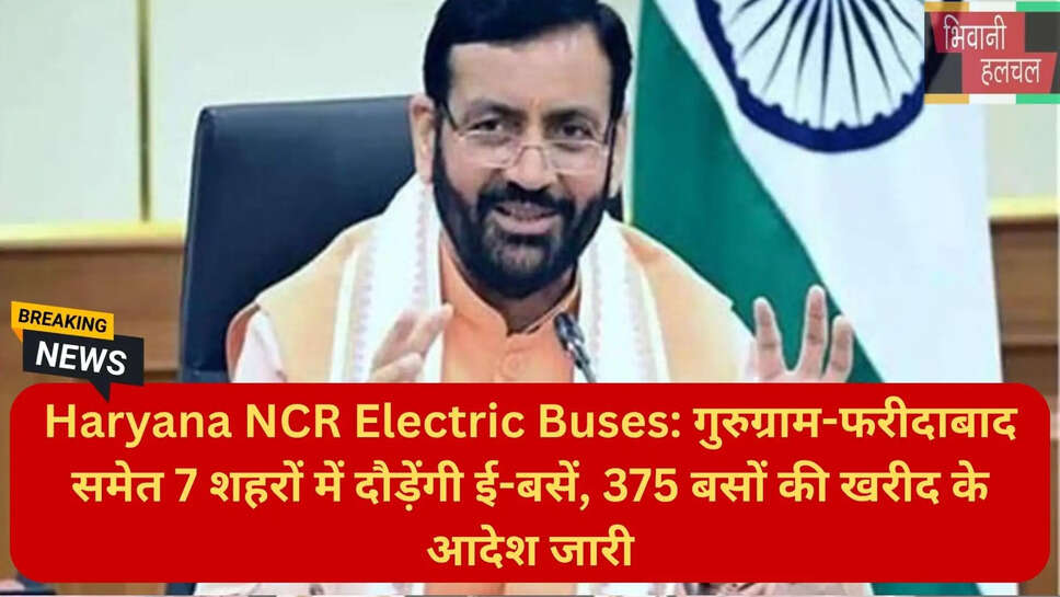 हरियाणा रोबोटिक एवं इलेक्ट्रिक ट्रांसपोर्ट