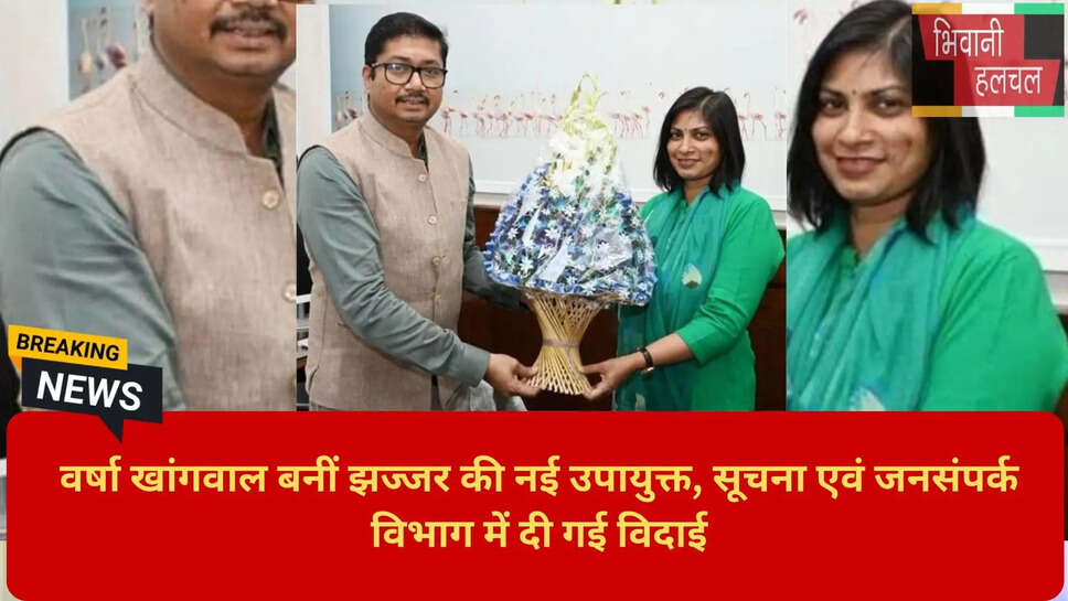 हरियाणा ब्यूरोक्रेसी न्यूज़ 2026