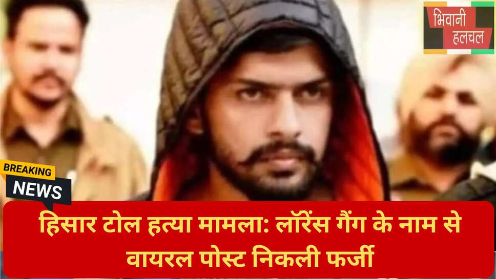 हरियाणा टोल विवाद हत्या