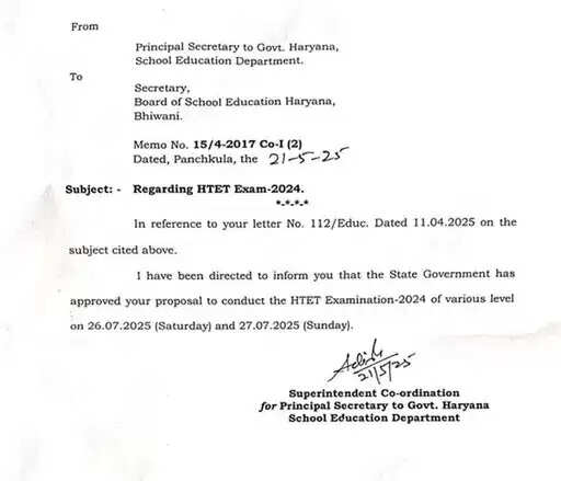 हरियाणा में HTET परीक्षा  की तिथि घोषित  देखें किस दिन होगा एग्जाम ?