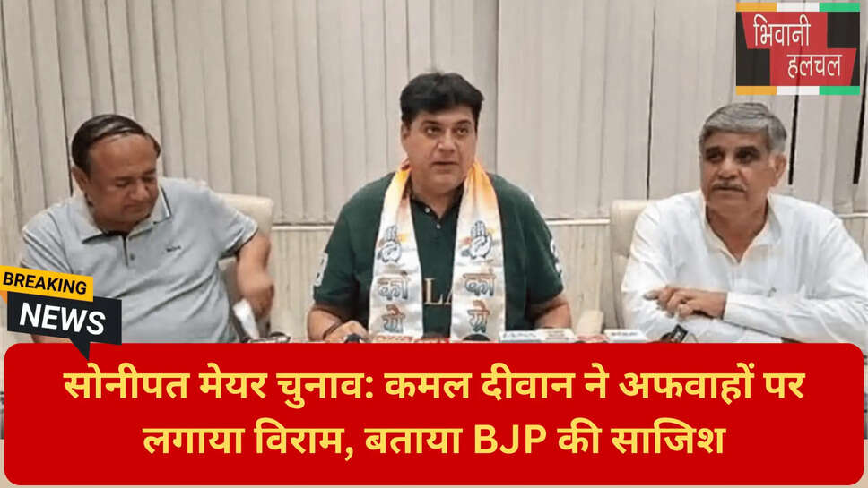 कांग्रेस बनाम बीजेपी सोनीपत