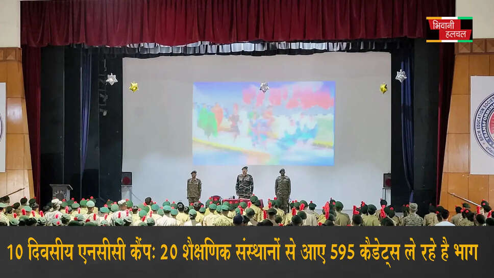 10 दिवसीय एनसीसी कैंप:&nbsp;20 शैक्षणिक संस्थानों से आए 595 कैडेट्स&nbsp;ले रहे हैं&nbsp;भाग