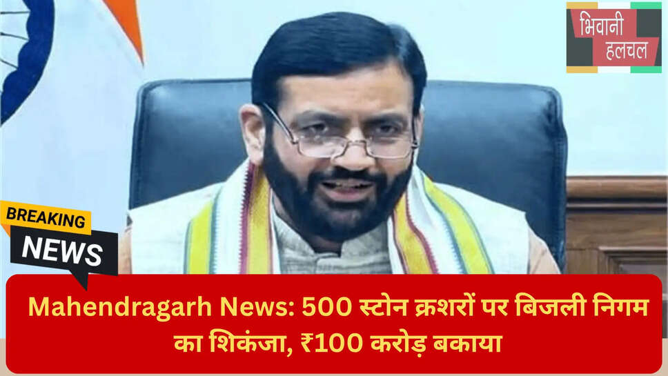 बिजली कनेक्शन कटने की चेतावनी