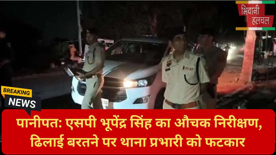 पानीपत क्राइम कंट्रोल