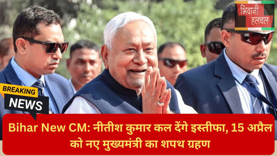 बिहार कैबिनेट की आखिरी बैठक