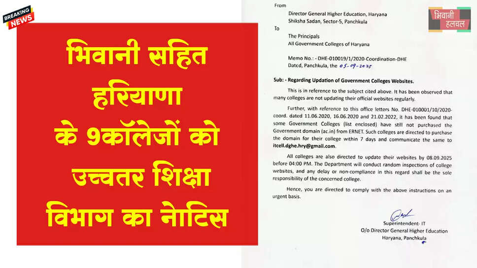 9 कॉलेजों को उच्चतर शिक्षा विभाग का नोटिस,भिवानी के 3&nbsp;