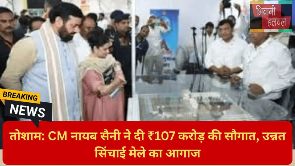 हरियाणा सूक्ष्म सिंचाई योजना