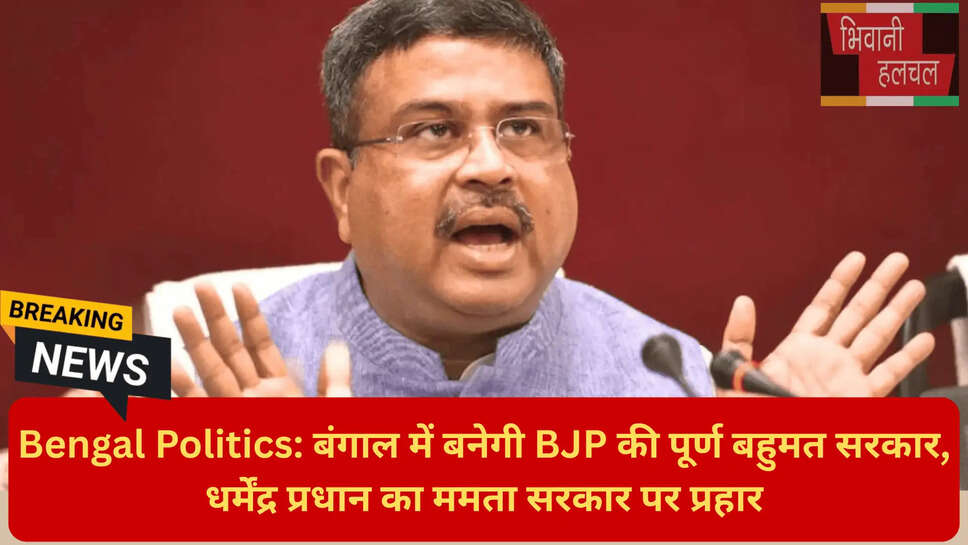 पश्चिम बंगाल चुनाव 2026