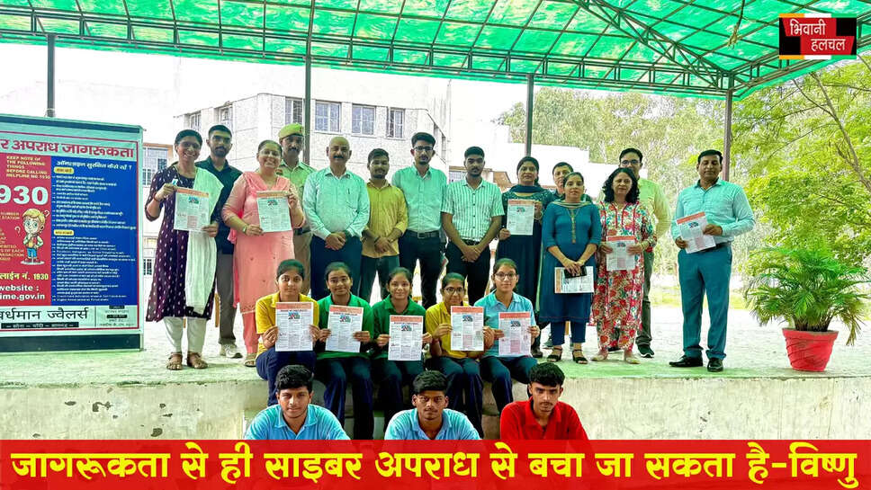 जागरूकता से ही साइबर अपराध से बचा जा सकता है-विष्णु सिंह&nbsp;