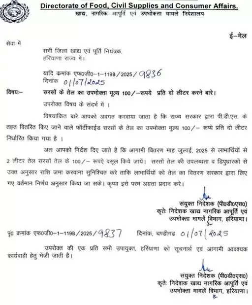 हरियाणा सरकार का बड़ा फैसला